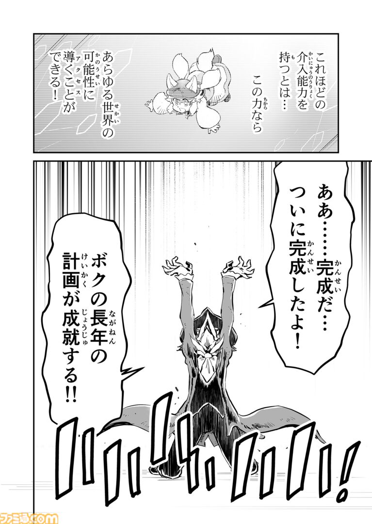 【サヨナラ　“戦争×復讐×ケモノ”マンガ】『戦場のフーガ 鋼鉄のメロディ』第91話