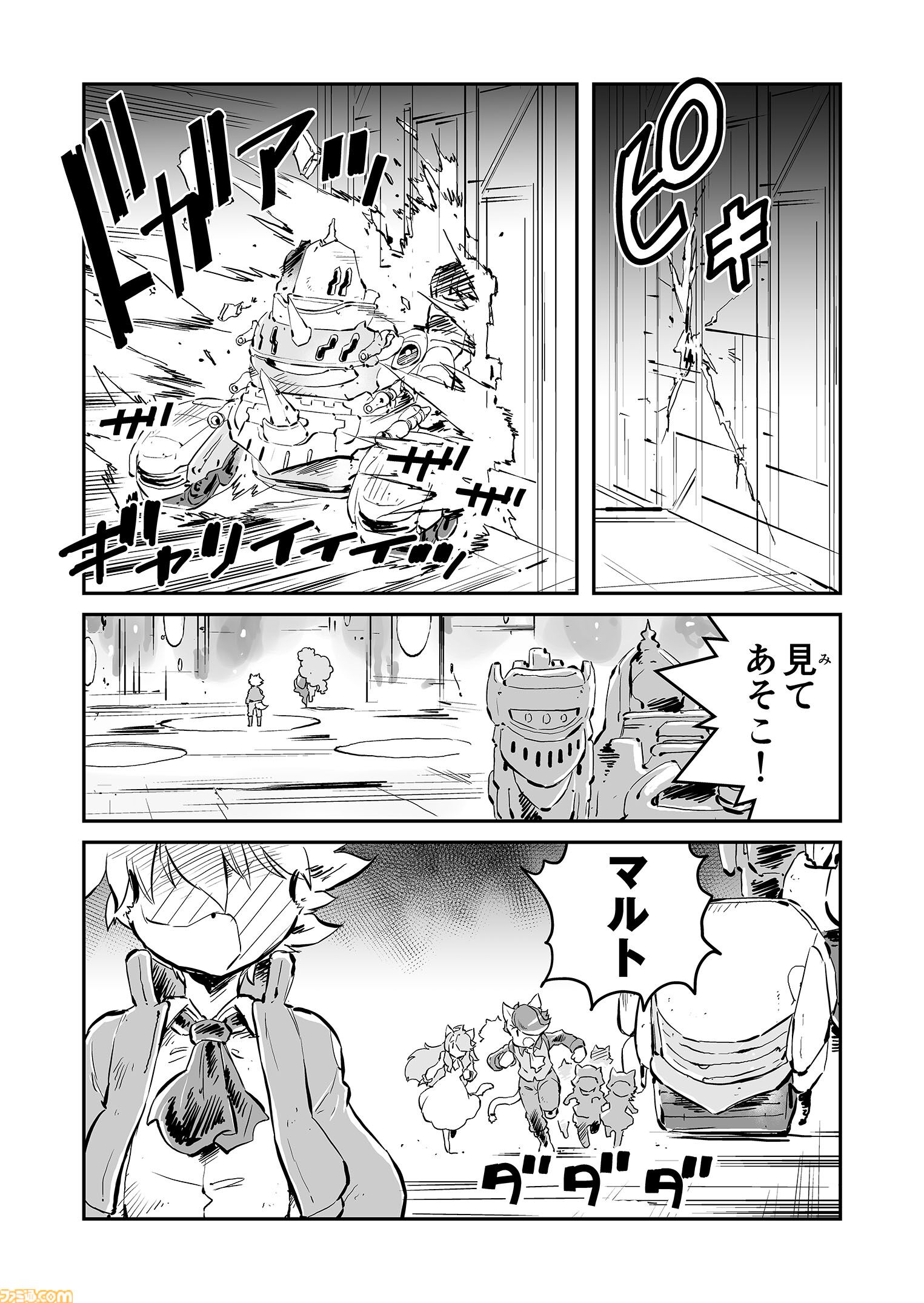 【サヨナラ　“戦争×復讐×ケモノ”マンガ】『戦場のフーガ 鋼鉄のメロディ』第91話