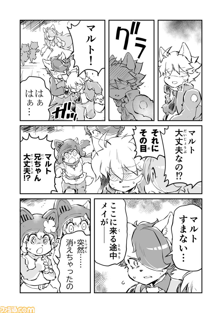 【サヨナラ　“戦争×復讐×ケモノ”マンガ】『戦場のフーガ 鋼鉄のメロディ』第91話