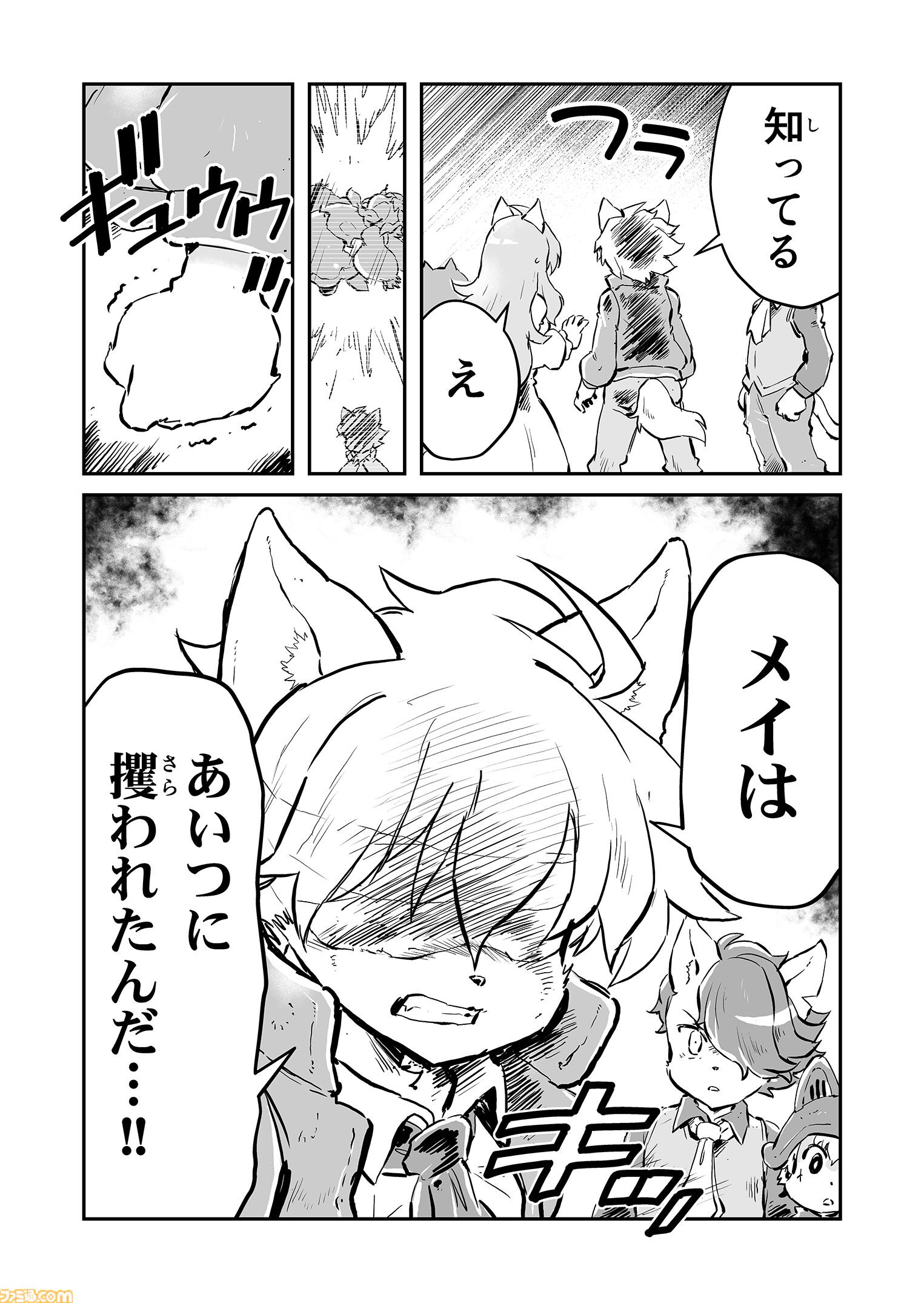 【サヨナラ　“戦争×復讐×ケモノ”マンガ】『戦場のフーガ 鋼鉄のメロディ』第91話