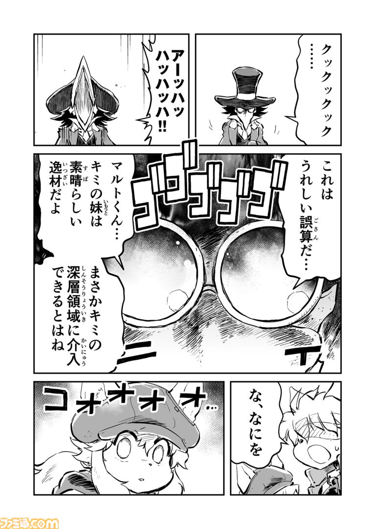 【サヨナラ　“戦争×復讐×ケモノ”マンガ】『戦場のフーガ 鋼鉄のメロディ』第91話