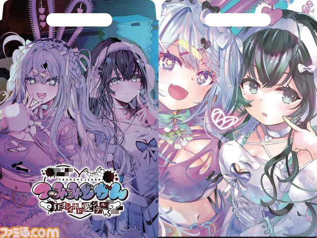 『つみみじかん』抽選によるファミ通.com読者枠も。8月21日～22日に開催されるリアルイベントの申し込みが本日（8月12日）先着順で申し込みスタート