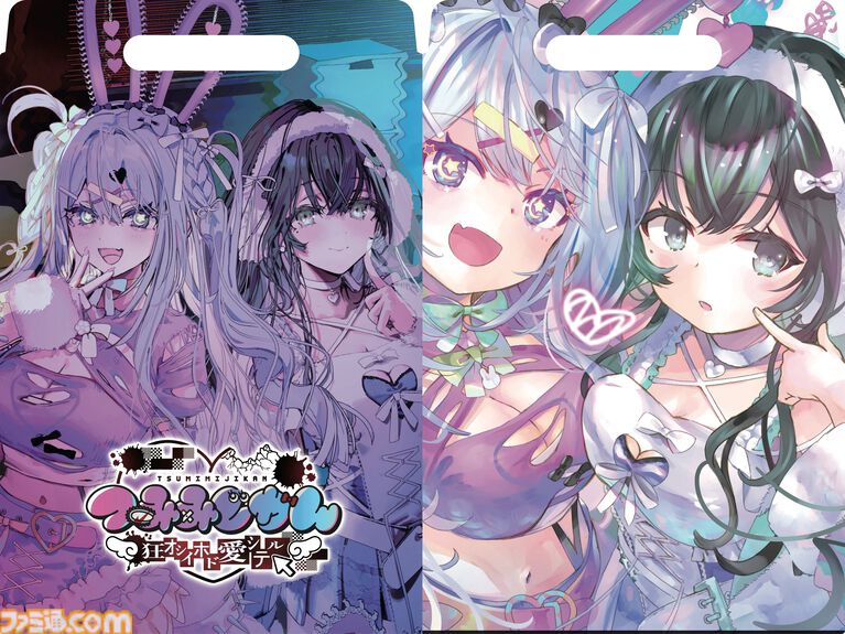 『つみみじかん』抽選によるファミ通.com読者枠も。8月21日～22日に開催されるリアルイベントの申し込みが本日（8月12日）先着順で申し込みスタート