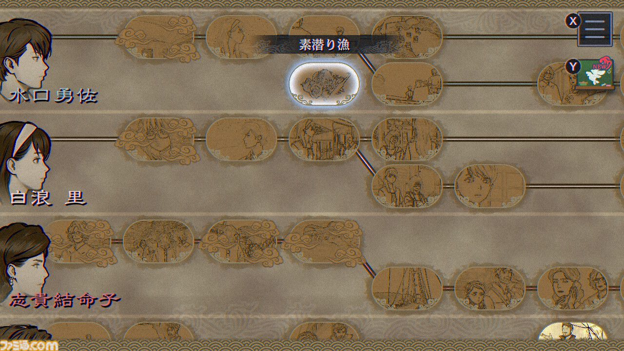 『パラノマサイト 伊勢人魚物語』レビュー。夏と言えば海！ ホラー！ 蚊取りマット!?　そして私は美しい唇に魅了される