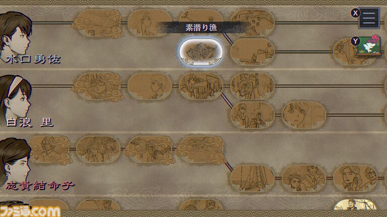 『パラノマサイト 伊勢人魚物語』レビュー。夏と言えば海! ホラー! 蚊取りマット!? そして私は美しい唇に魅了される