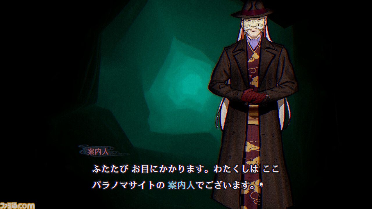 『パラノマサイト 伊勢人魚物語』レビュー。夏と言えば海！ ホラー！ 蚊取りマット!?　そして私は美しい唇に魅了される