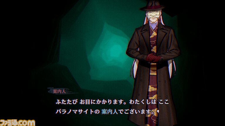 『パラノマサイト 伊勢人魚物語』レビュー。夏と言えば海! ホラー! 蚊取りマット!? そして私は美しい唇に魅了される
