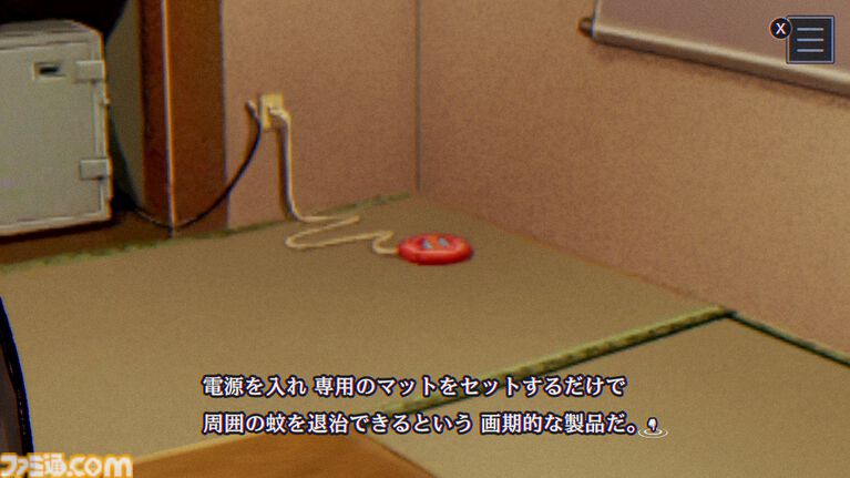 『パラノマサイト 伊勢人魚物語』レビュー。夏と言えば海! ホラー! 蚊取りマット!? そして私は美しい唇に魅了される