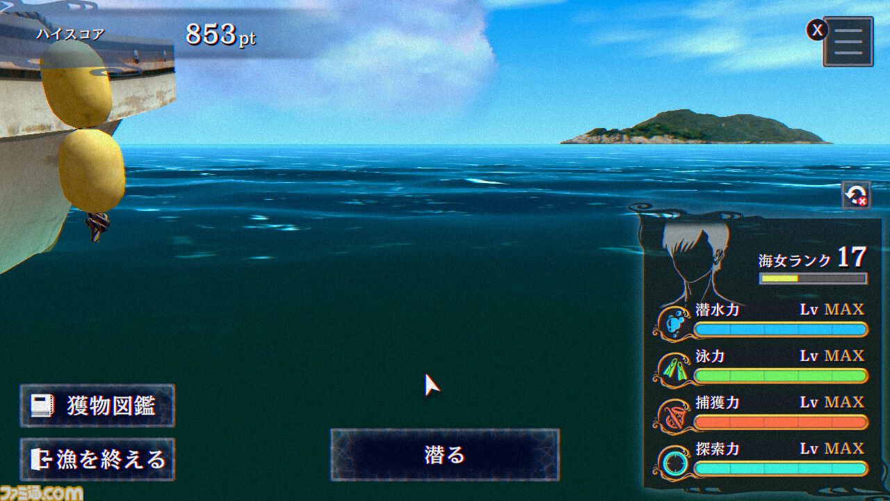 『パラノマサイト 伊勢人魚物語』レビュー。夏と言えば海！ ホラー！ 蚊取りマット!?　そして私は美しい唇に魅了される