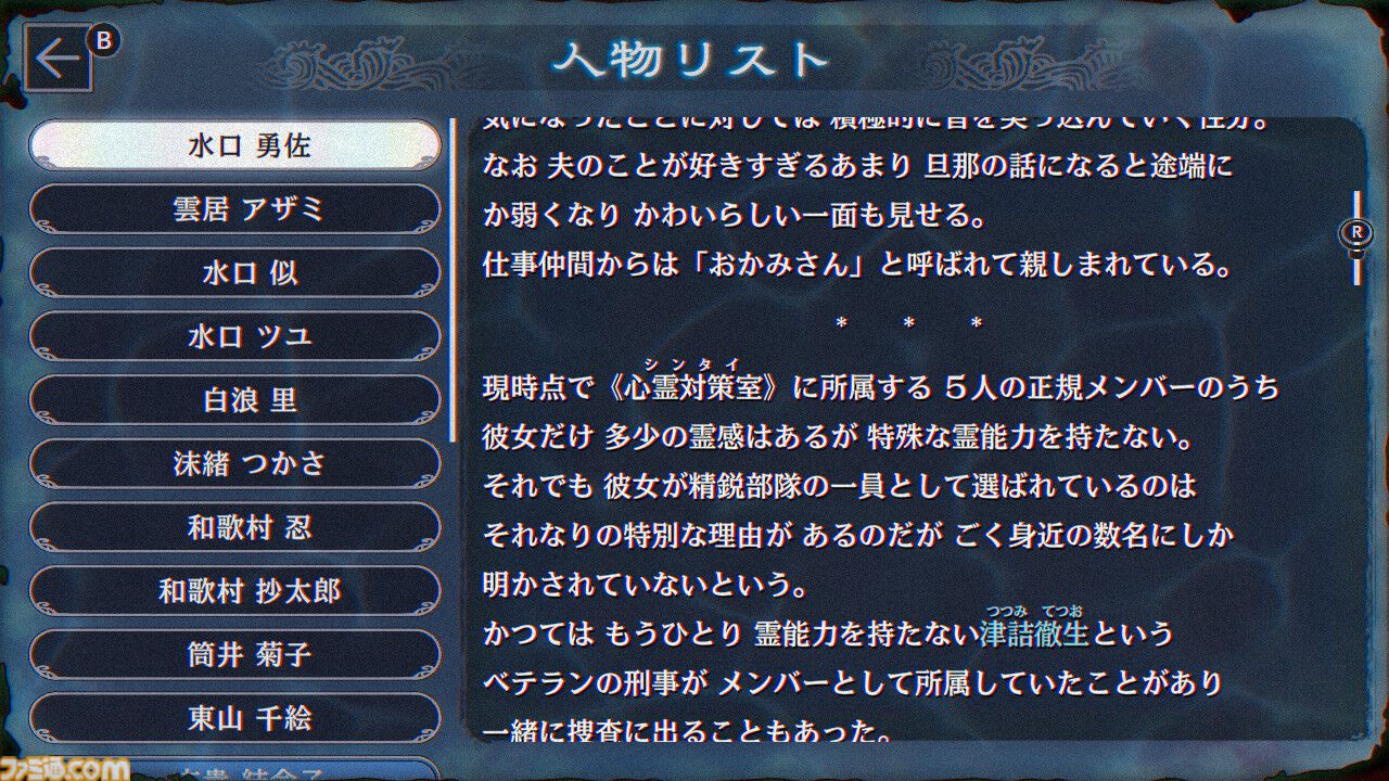 『パラノマサイト 伊勢人魚物語』レビュー。夏と言えば海！ ホラー！ 蚊取りマット!?　そして私は美しい唇に魅了される