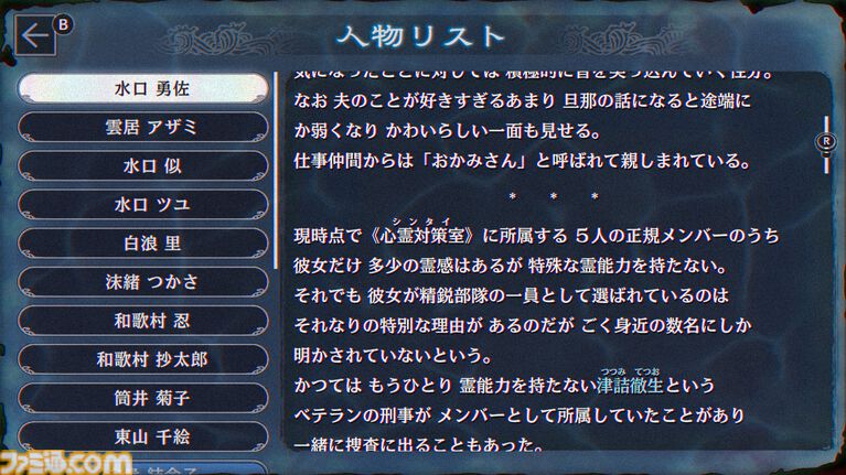 『パラノマサイト 伊勢人魚物語』レビュー。夏と言えば海! ホラー! 蚊取りマット!? そして私は美しい唇に魅了される