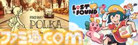 『Finding Polka』ボールペン絵の犬さがしアドベンチャー。セリフや言葉なしで繋がっていく友達はきっと助けてくれる【本日配信】