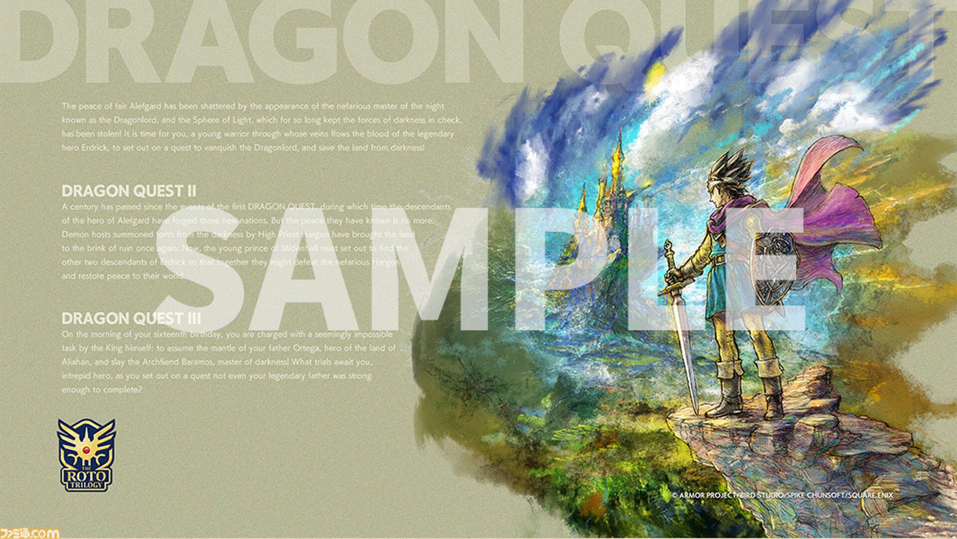 リメイク版『ドラゴンクエスト3』発売日が11月14日に決定。“ロト