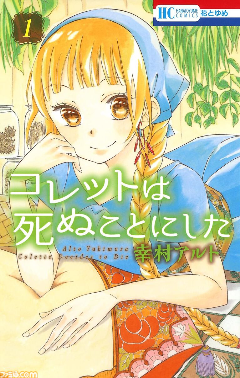 『花ざかりの君たちへ』全12巻が70%オフ、『ベルセルク』は全43巻が1.1万円引き。『ペリリュー』など白泉社漫画がお得な“夏の大割引セール”開催中