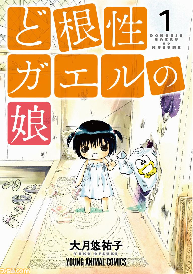 『花ざかりの君たちへ』全12巻が70%オフ、『ベルセルク』は全43巻が1.1万円引き。『ペリリュー』など白泉社漫画がお得な“夏の大割引セール”開催中