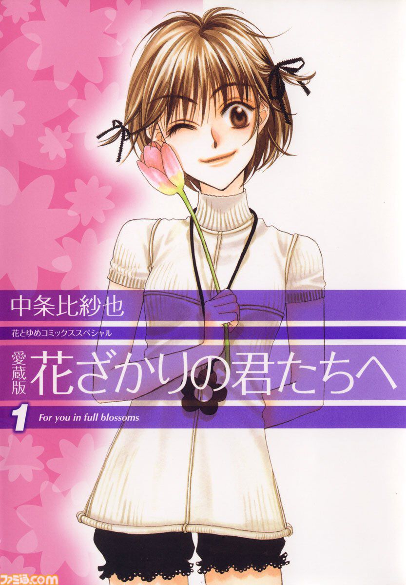 『花ざかりの君たちへ』全12巻が70％オフ、『ベルセルク』は全43巻が1.1万円引き。『ペリリュー』など白泉社漫画がお得な“夏の大割引セール”開催中