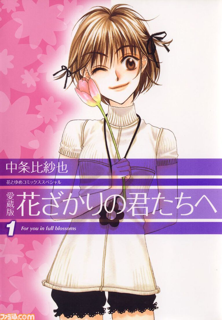 『花ざかりの君たちへ』全12巻が70%オフ、『ベルセルク』は全43巻が1.1万円引き。『ペリリュー』など白泉社漫画がお得な“夏の大割引セール”開催中