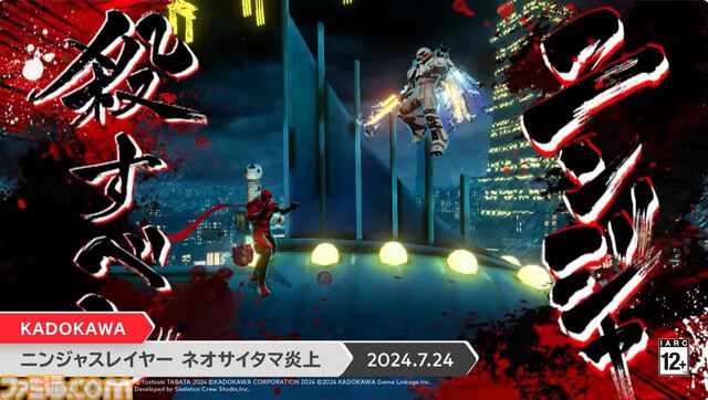 『ニンジャスレイヤー ネオサイタマ炎上』がSwitchでも発売決定。発売日は7月24日に【Nintendo Direct】