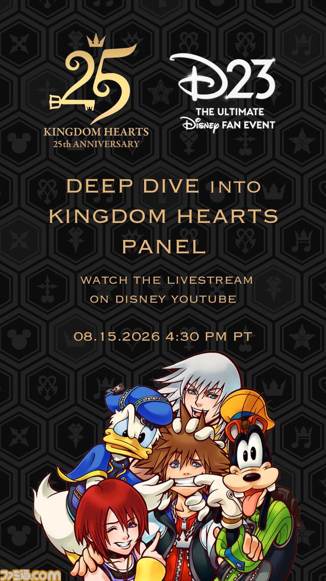 『キングダム ハーツ』の生番組“DEEP DIVE”がDisney YouTubeで8月16日に配信。スクエニ・安江泰氏らがゲーム制作の舞台裏をお届け