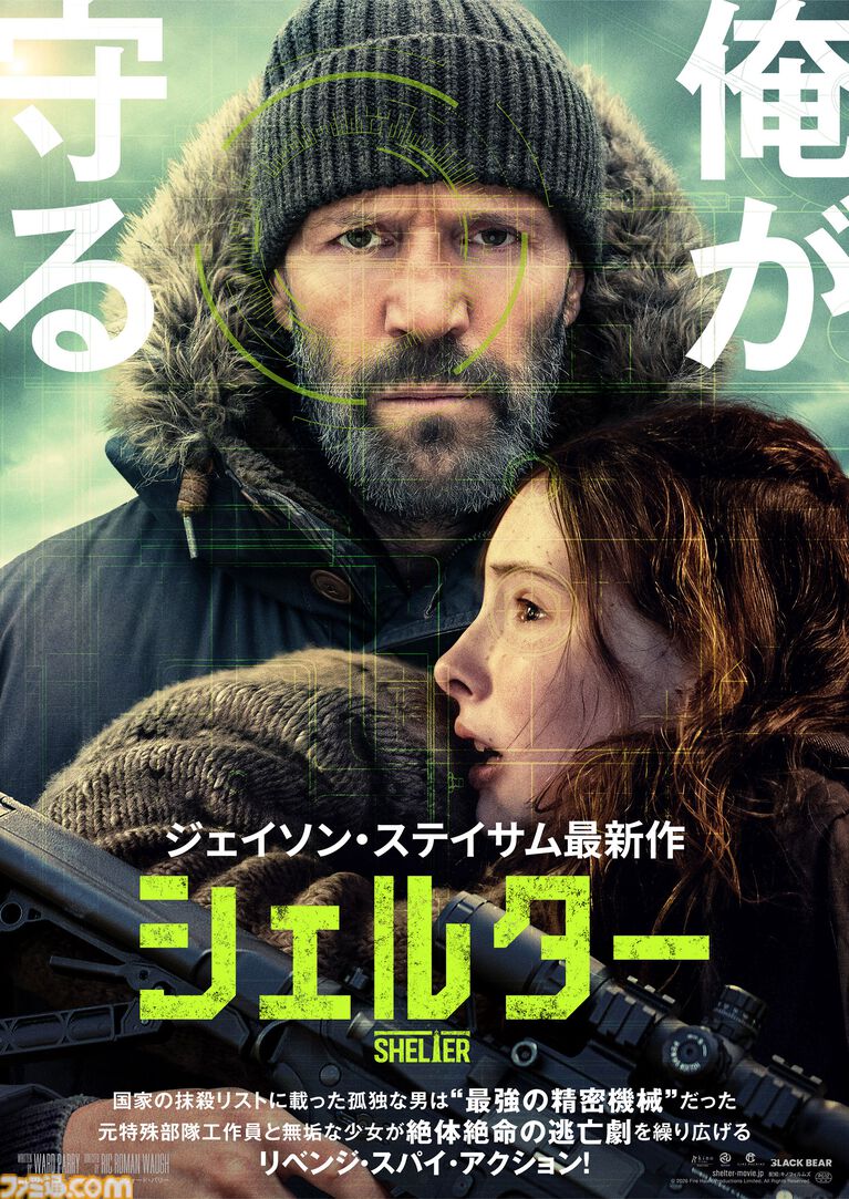 『シェルター』はまもなく（8/28）公開。せっかくだからジェイソン・ステイサム大好きライターが暑苦しく魅力を語るぜ。俺たちの夏休みはまだ終われない