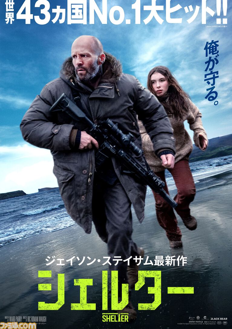 『シェルター』はまもなく（8/28）公開。せっかくだからジェイソン・ステイサム大好きライターが暑苦しく魅力を語るぜ。俺たちの夏休みはまだ終われない
