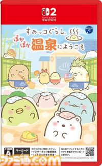 『すみっコぐらし ぽかぽか温泉にようこそ』Switch 2で11月19日発売。すみっコたちと温泉旅館をお手伝いするシリーズ最新作