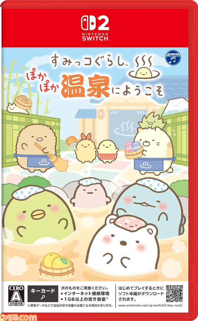 『すみっコぐらし ぽかぽか温泉にようこそ』Switch 2で11月19日発売。すみっコたちと温泉旅館をお手伝いするシリーズ最新作
