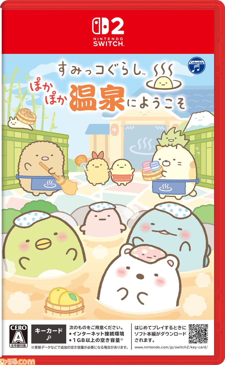 『すみっコぐらし ぽかぽか温泉にようこそ』Switch 2で11月19日発売。すみっコたちと温泉旅館をお手伝いするシリーズ最新作