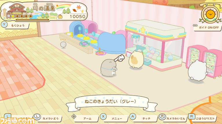 『すみっコぐらし ぽかぽか温泉にようこそ』Switch 2で11月19日発売。すみっコたちと温泉旅館をお手伝いするシリーズ最新作