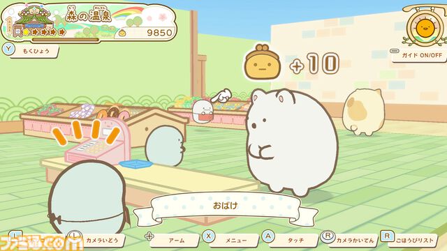 『すみっコぐらし ぽかぽか温泉にようこそ』Switch 2で11月19日発売。すみっコたちと温泉旅館をお手伝いするシリーズ最新作