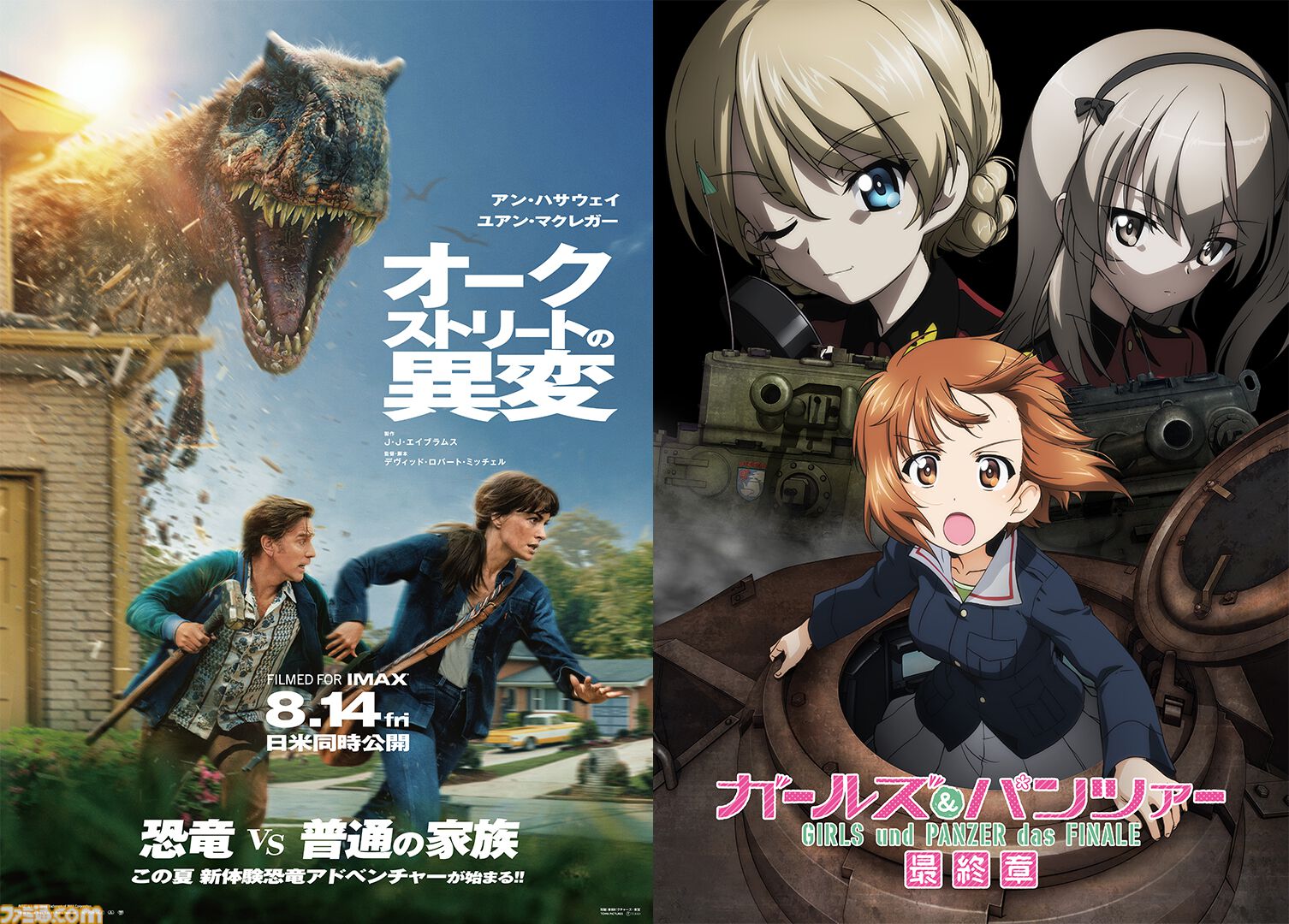 『ガルパン』と恐竜映画『オークストリートの異変』が異色コラボ。西住みほ「まずは武器を集めて恐竜相手でも立ち向かえるようにしましょう」とさすがのコメント
