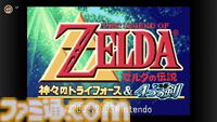Nintendo Switch Onlineに『ゼルダの伝説 神々のトライフォース＆4つの剣』『メトロイド ゼロミッション』『パーフェクトダーク』がラインアップ【Nintendo Direct】