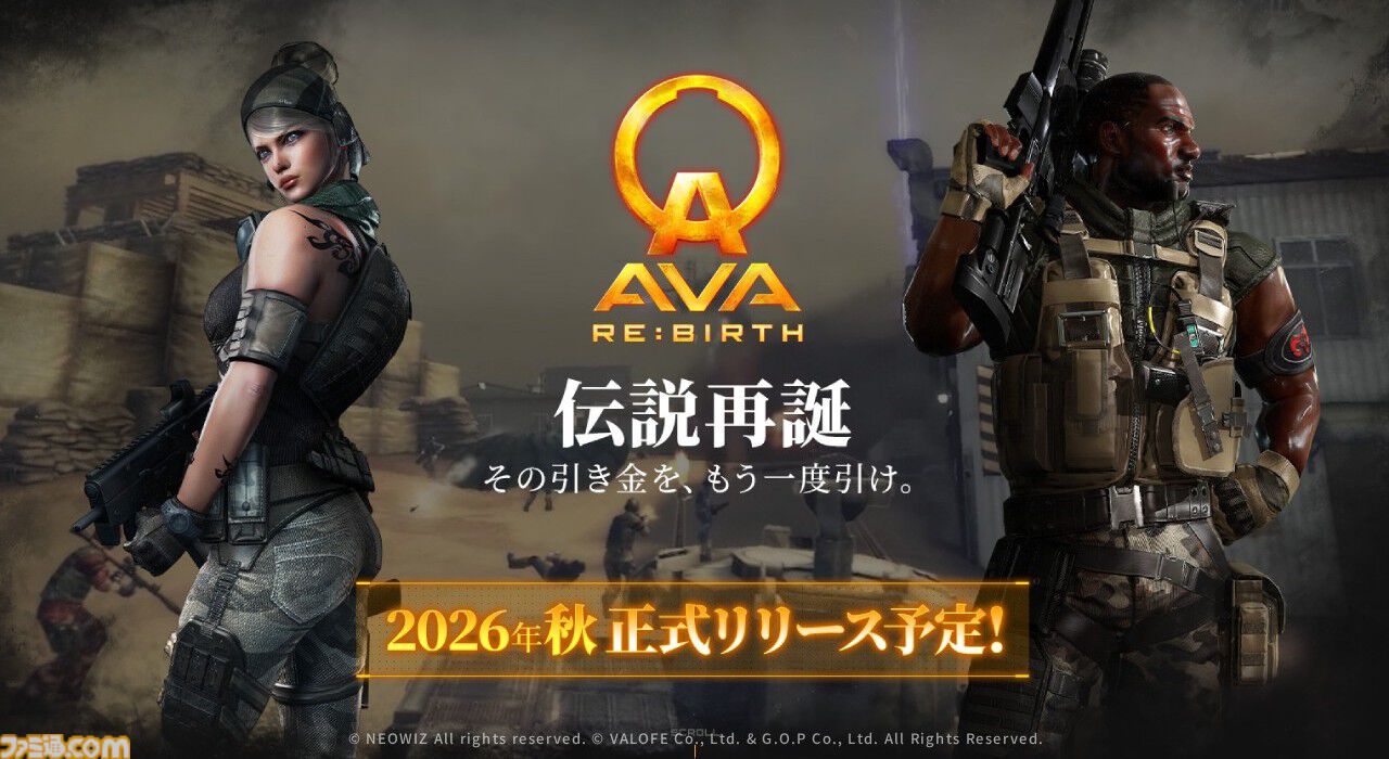 『AVA』新作プロジェクト正式タイトルが『AVA RE:BIRTH（アヴァ・リバース）』に決定。銃声＆ラジオチャットが交錯するティザームービー公開