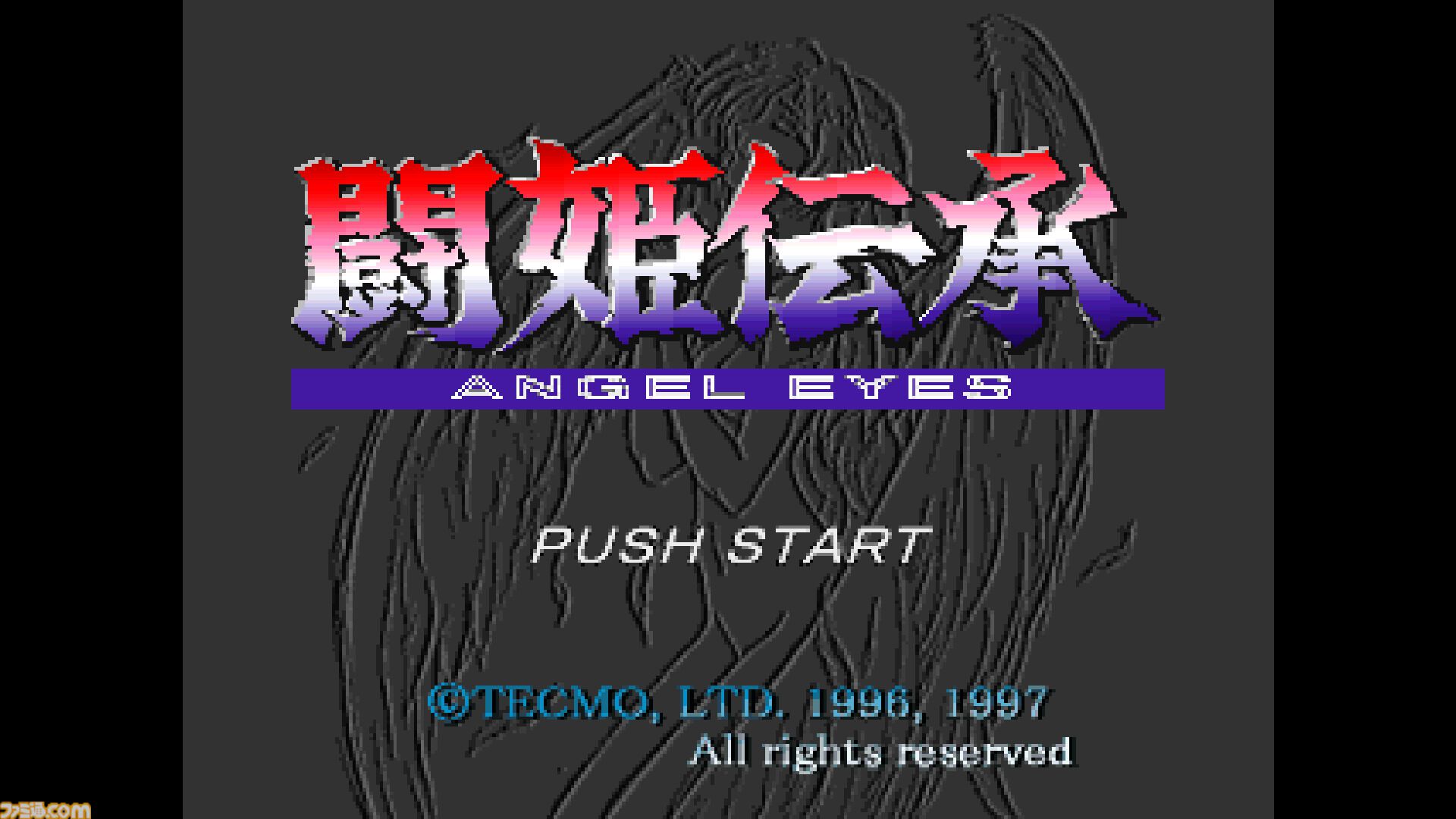 【コンアカ】『闘姫伝承 ANGEL EYES』大天使の座をかけて戦う美少女格闘ゲームが8月13日配信。プレイアブルキャラクターは全員女の子