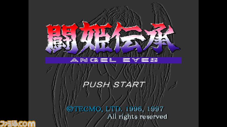 【コンアカ】『闘姫伝承 ANGEL EYES』大天使の座をかけて戦う美少女格闘ゲームが8月13日配信。プレイアブルキャラクターは全員女の子