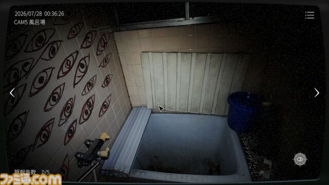 『日本事故物件監視協会2』Switch版が8月20日発売。実在の事故物件を監視し、朝まで耐え抜く異変探しホラー