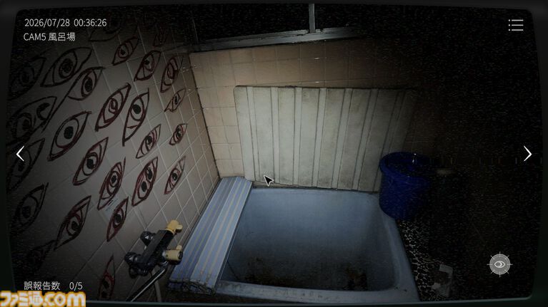 『日本事故物件監視協会2』Switch版が8月20日発売。実在の事故物件を監視し、朝まで耐え抜く異変探しホラー