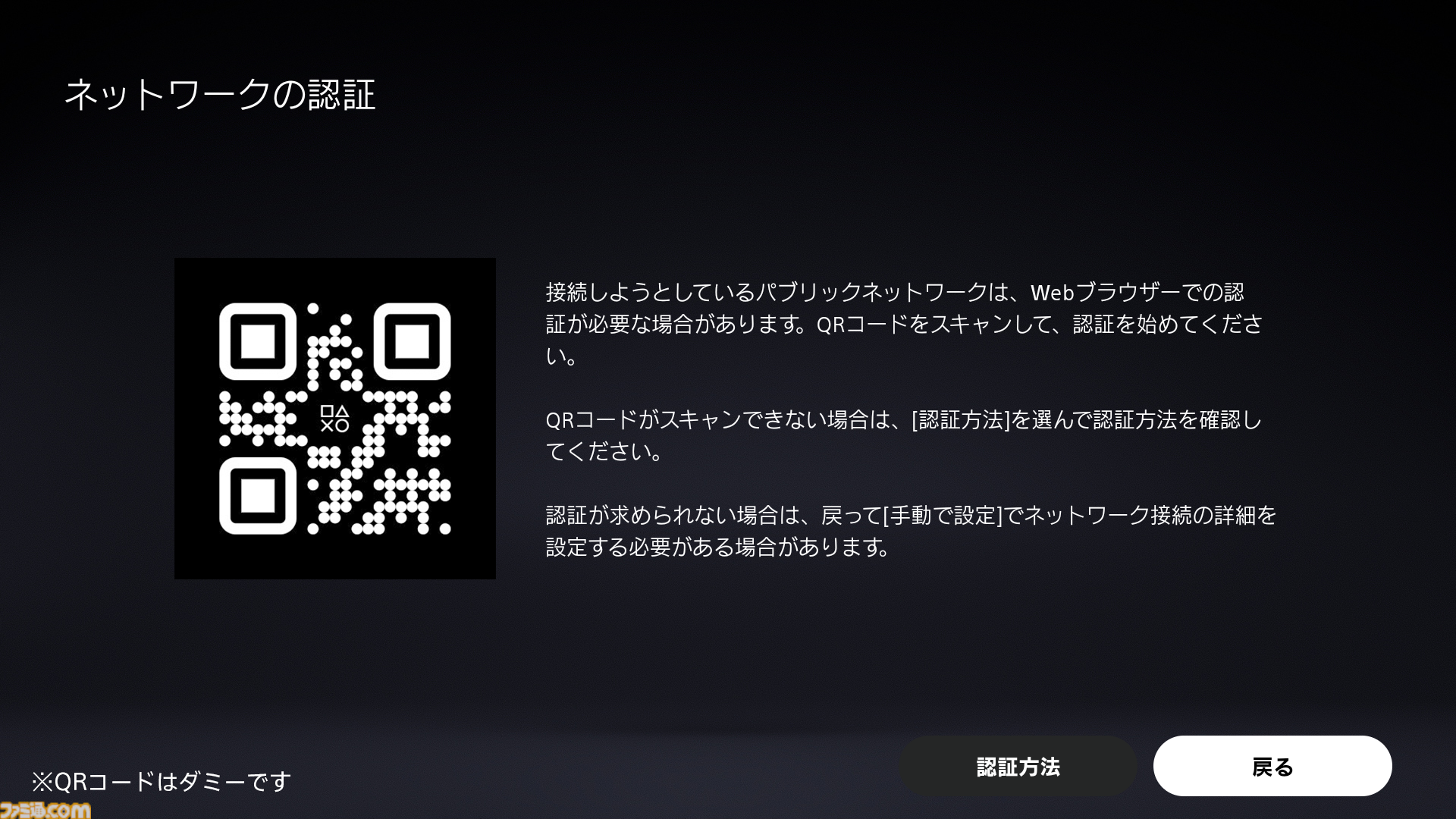 PlayStation Portal リモートプレーヤーのシステムアップデートが6月20日に配信。一部パブリックWi-Fi対応など新機能が追加