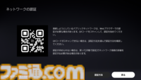 PlayStation Portal リモートプレーヤーのシステムアップデートが6月20日に配信。一部パブリックWi-Fi対応など新機能が追加