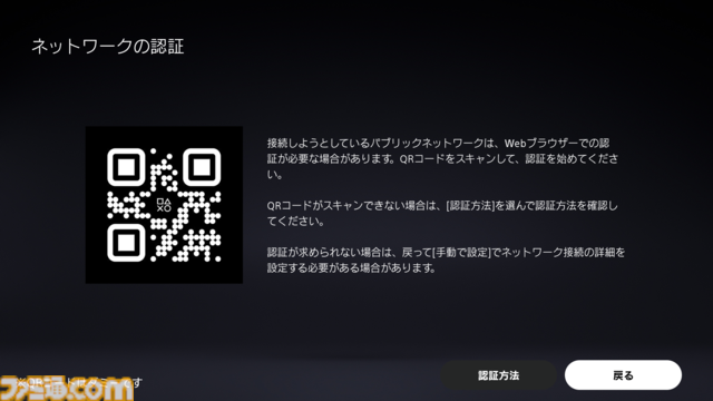 PlayStation Portal リモートプレーヤーのシステムアップデートが6月20日に配信。一部パブリックWi-Fi対応など新機能が追加