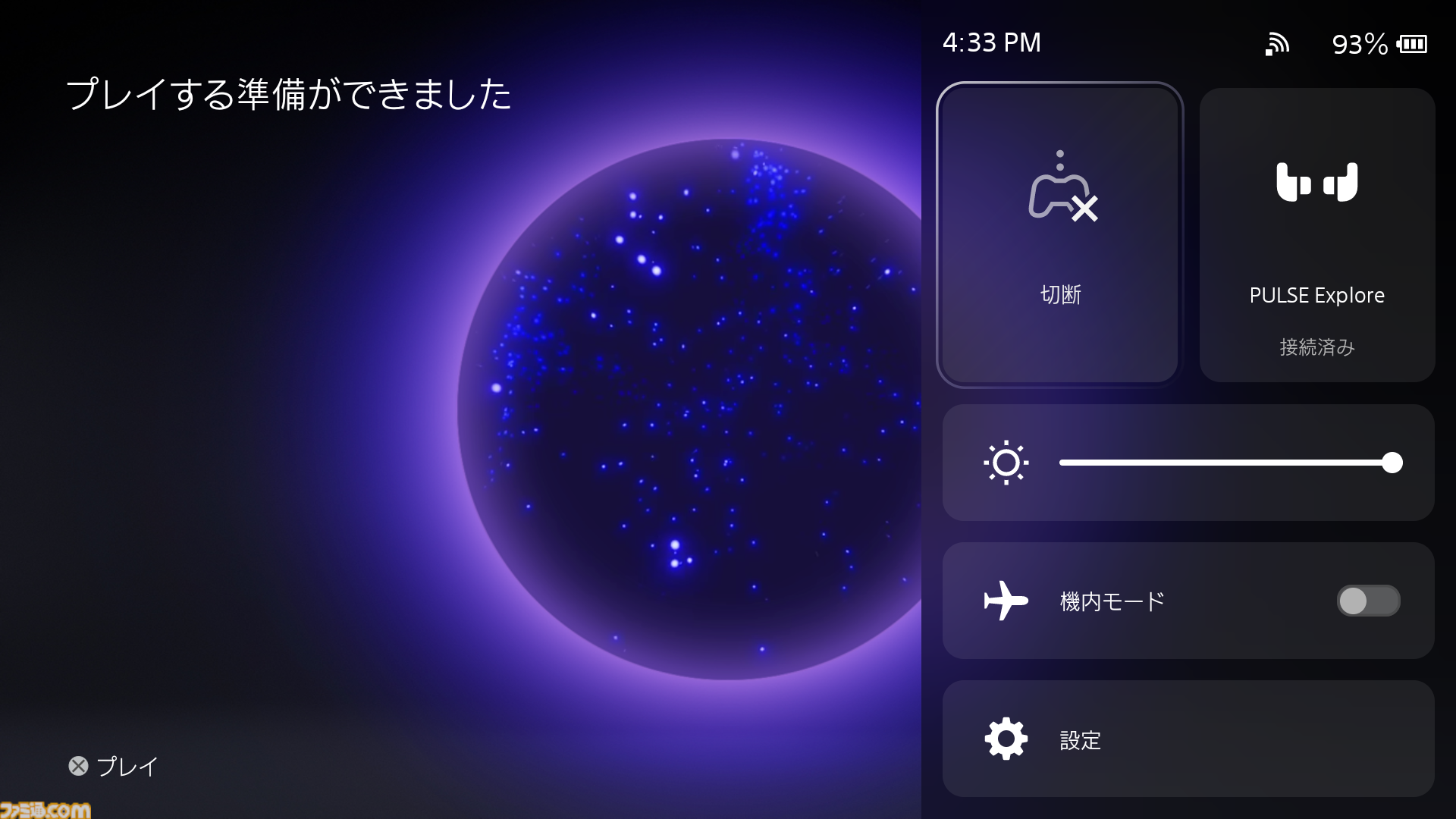 PlayStation Portal リモートプレーヤーのシステムアップデートが6月20