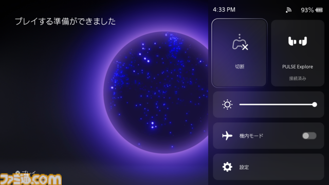 PlayStation Portal リモートプレーヤーのシステムアップデートが6月20日に配信。一部パブリックWi-Fi対応など新機能が追加