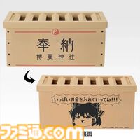 『東方Project』一番くじが本日（8/14）発売。ゆっくり霊夢が「いっぱいお金を入れていってね!!!」と言っている賽銭箱風貯金箱がグッドなデザイン