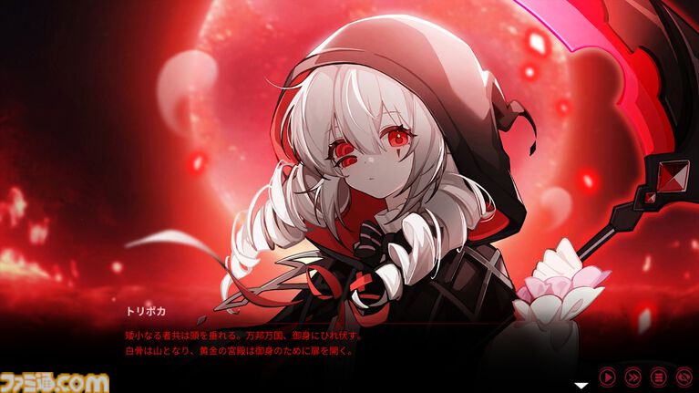 『ヨグ＝ソトースの庭』体験版が本日（8/13）緊急配信。人外美少女との恋愛模様も魅力のクトゥルフ神話ホテル経営シム。SAN値を削りながら借金返済を目指せ