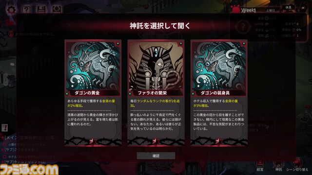 『ヨグ＝ソトースの庭』体験版が本日（8/13）緊急配信。人外美少女との恋愛模様も魅力のクトゥルフ神話ホテル経営シム。SAN値を削りながら借金返済を目指せ