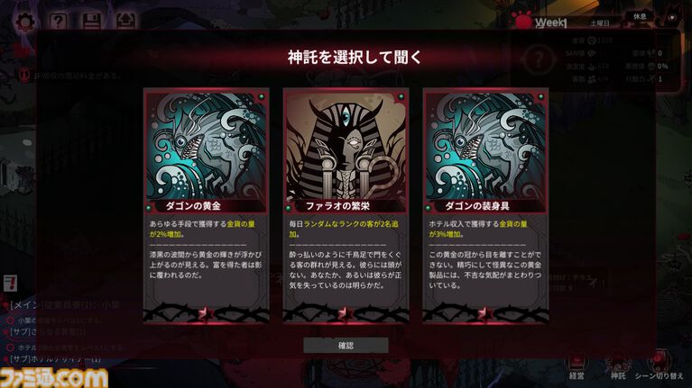 『ヨグ＝ソトースの庭』体験版が本日（8/13）緊急配信。人外美少女との恋愛模様も魅力のクトゥルフ神話ホテル経営シム。SAN値を削りながら借金返済を目指せ