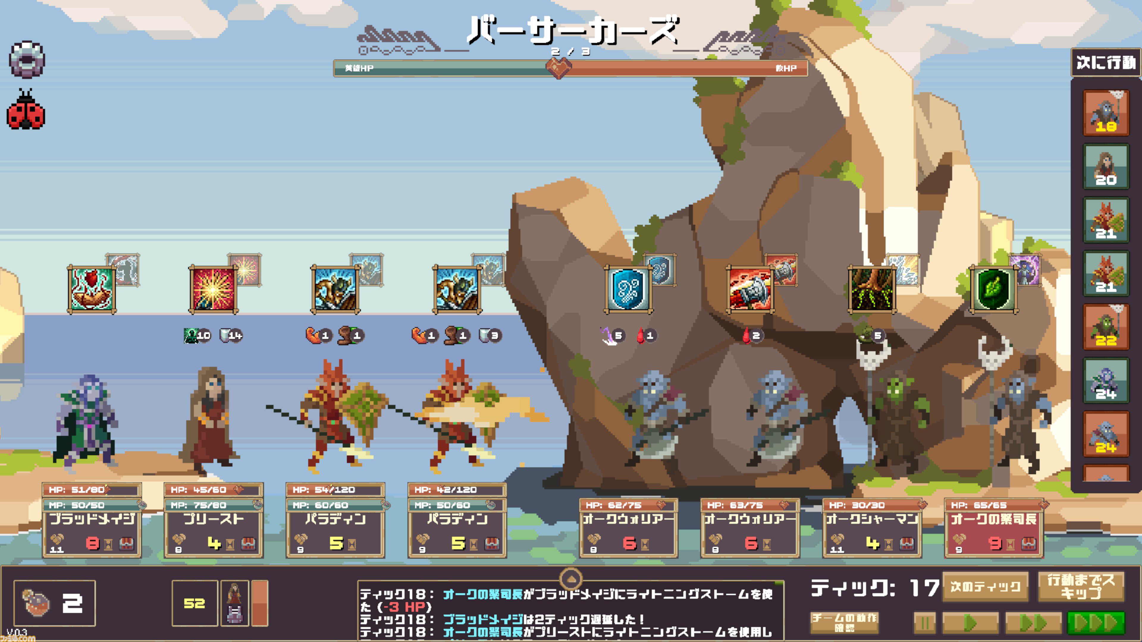 『もし敵なら：ぶっ飛ばせ！』はガンビットライクなパズルゲーム!? 見た目はダンジョンクロールRPGだけど、解法が見つかるまで眠れない底なしのゲームだった……！【体験版プレイリポート】