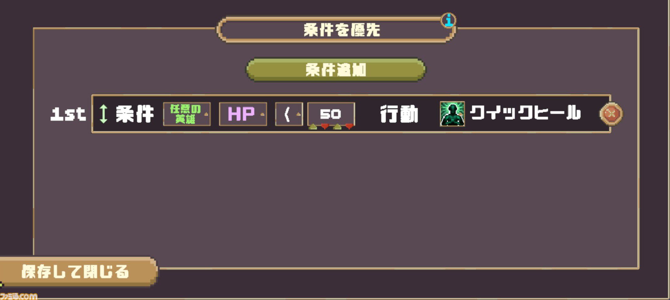 『もし敵なら：ぶっ飛ばせ！』はガンビットライクなパズルゲーム!? 見た目はダンジョンクロールRPGだけど、解法が見つかるまで眠れない底なしのゲームだった……！【体験版プレイリポート】