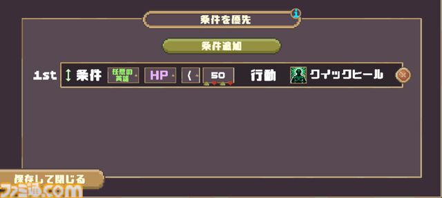 『もし敵なら：ぶっ飛ばせ！』はガンビットライクなパズルゲーム!? 見た目はダンジョンクロールRPGだけど、解法が見つかるまで眠れない底なしのゲームだった……！【体験版プレイリポート】