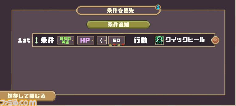 『もし敵なら:ぶっ飛ばせ!』はガンビットライクなパズルゲーム!? 見た目はダンジョンクロールRPGだけど、解法が見つかるまで眠れない底なしのゲームだった……!【体験版プレイリポート】